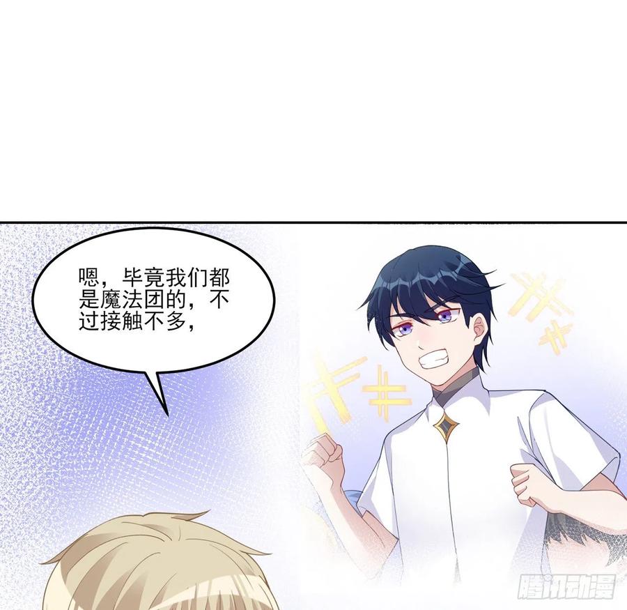 皇女的生存法则韩漫全集-127话 突如其来的“地板咚”无删减无遮挡章节图片 