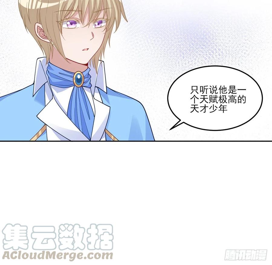 皇女的生存法则韩漫全集-127话 突如其来的“地板咚”无删减无遮挡章节图片 
