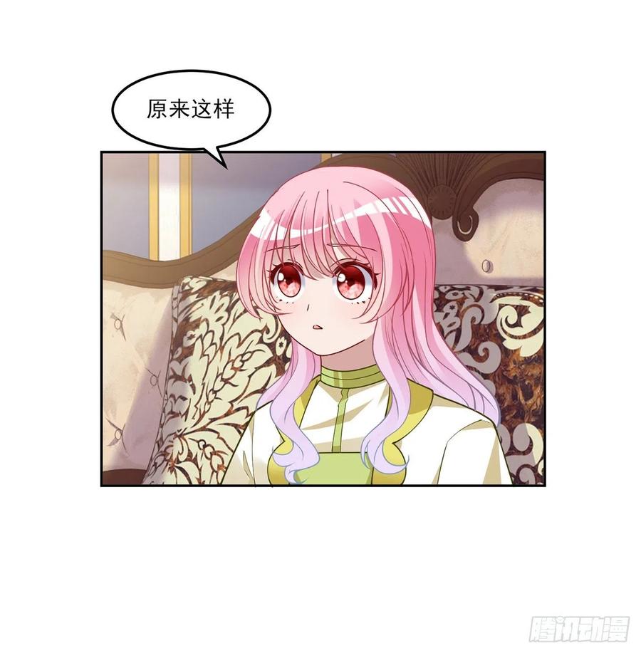 皇女的生存法则韩漫全集-127话 突如其来的“地板咚”无删减无遮挡章节图片 