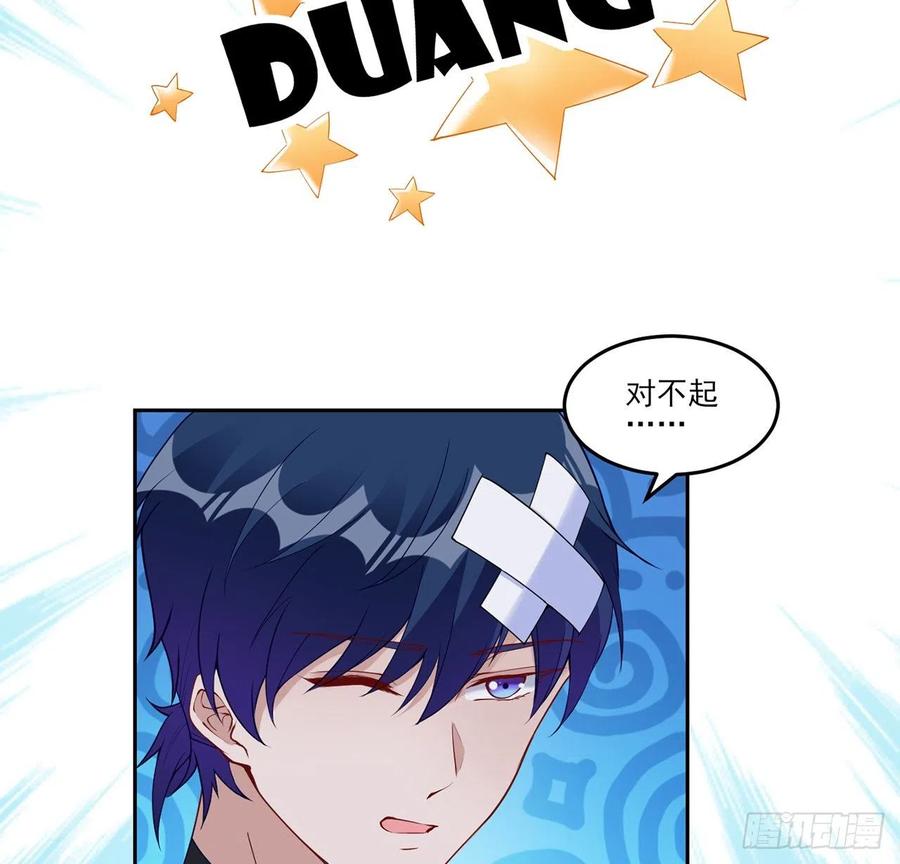 皇女的生存法则韩漫全集-127话 突如其来的“地板咚”无删减无遮挡章节图片 