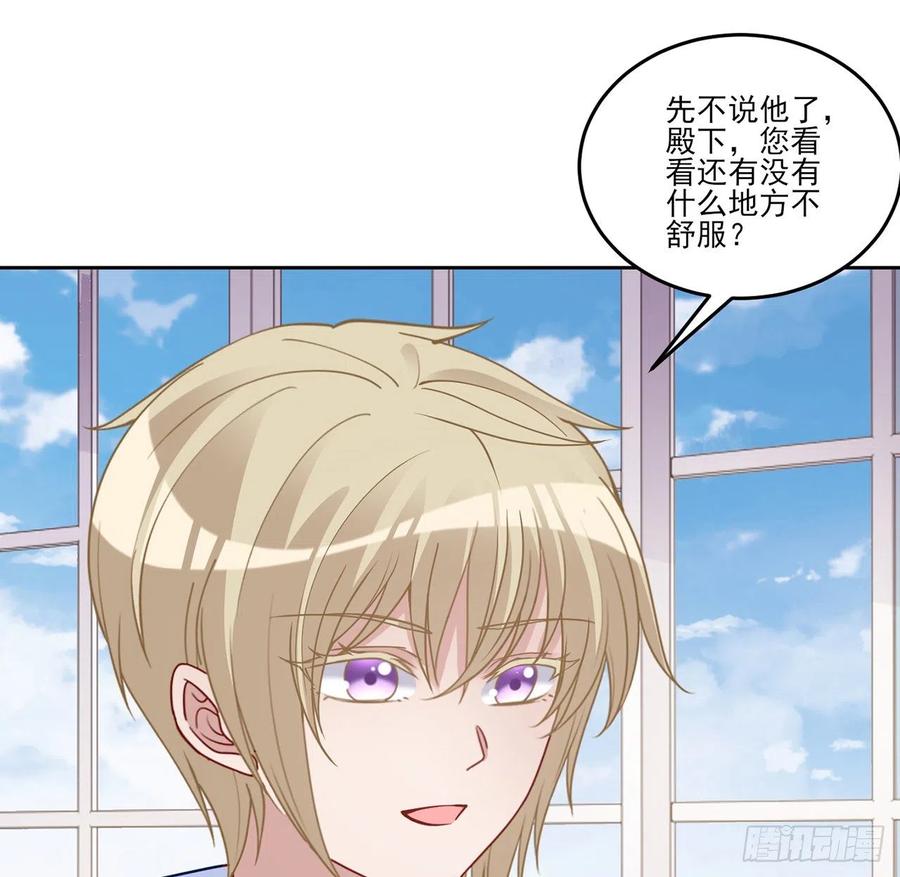 皇女的生存法则韩漫全集-127话 突如其来的“地板咚”无删减无遮挡章节图片 