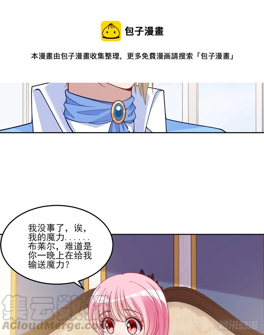 皇女的生存法则韩漫全集-127话 突如其来的“地板咚”无删减无遮挡章节图片 