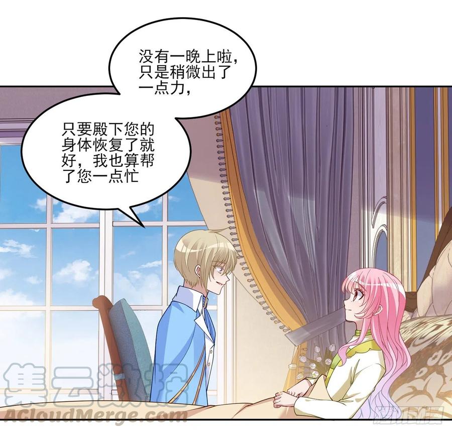 皇女的生存法则韩漫全集-127话 突如其来的“地板咚”无删减无遮挡章节图片 