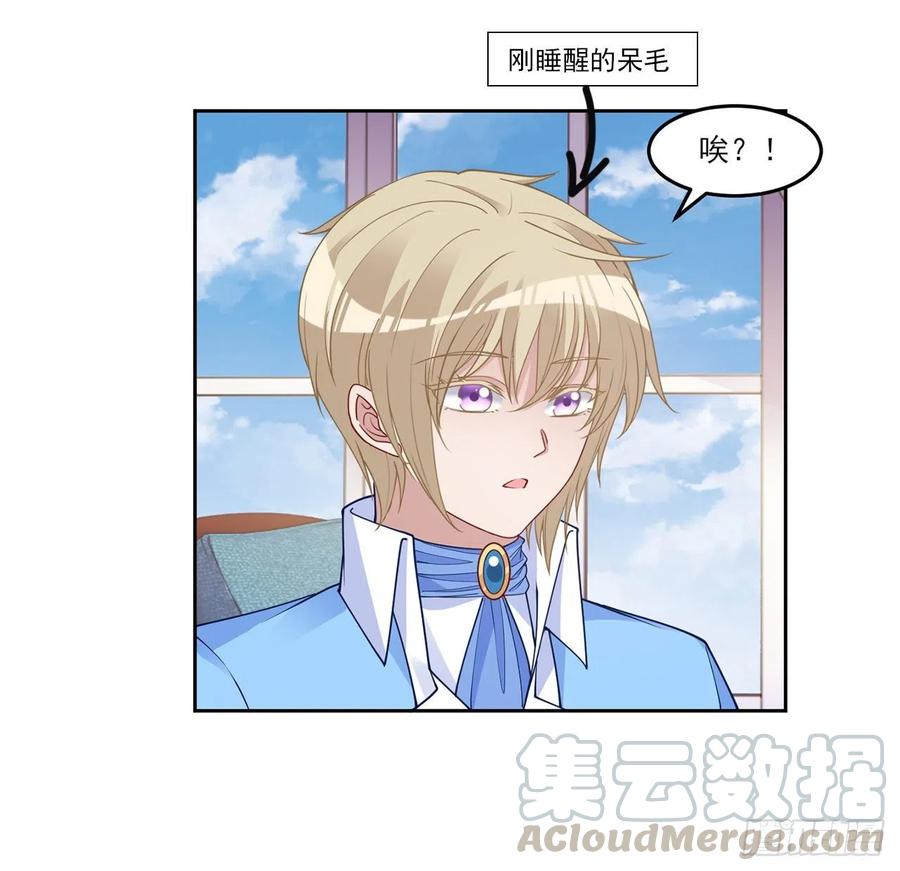 皇女的生存法则韩漫全集-127话 突如其来的“地板咚”无删减无遮挡章节图片 
