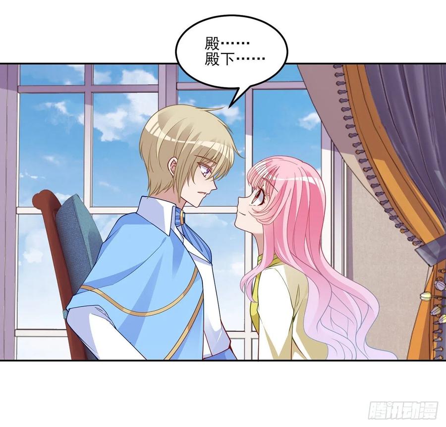 皇女的生存法则韩漫全集-127话 突如其来的“地板咚”无删减无遮挡章节图片 