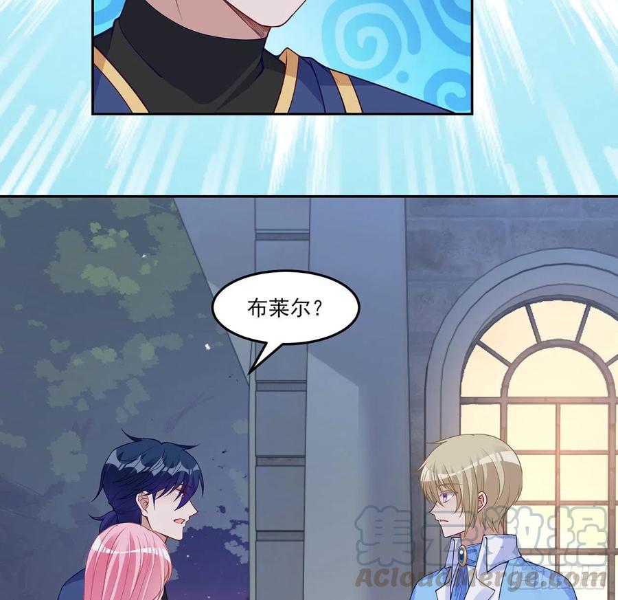 皇女的生存法则韩漫全集-127话 突如其来的“地板咚”无删减无遮挡章节图片 