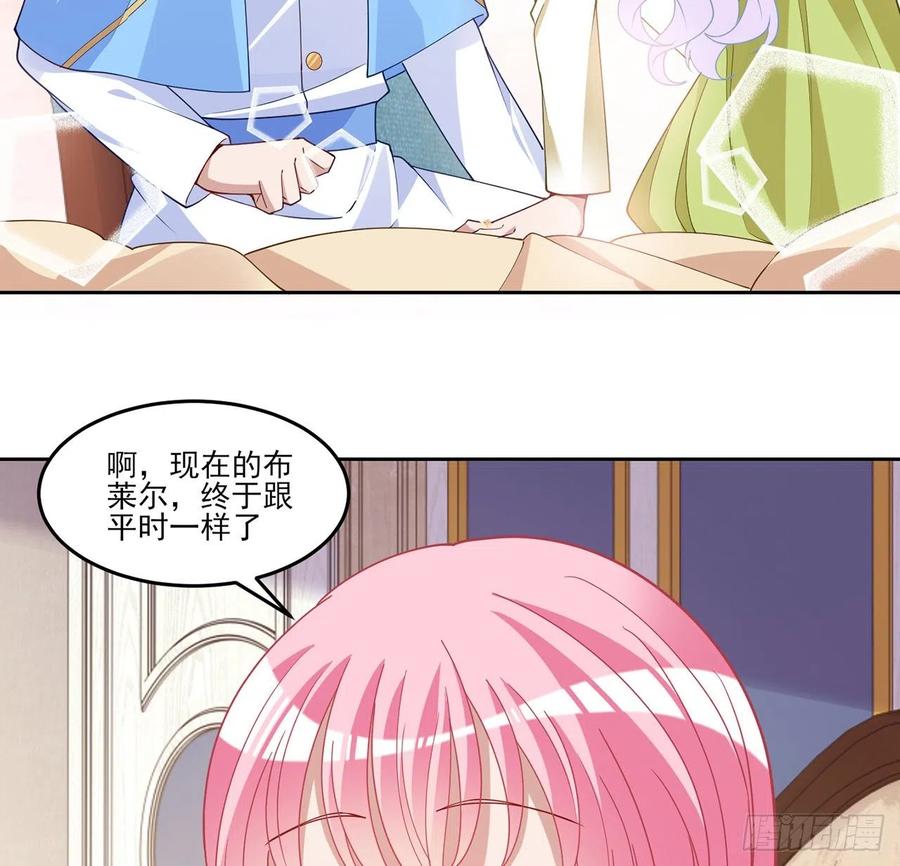 皇女的生存法则韩漫全集-127话 突如其来的“地板咚”无删减无遮挡章节图片 