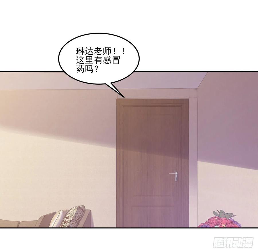 皇女的生存法则韩漫全集-127话 突如其来的“地板咚”无删减无遮挡章节图片 