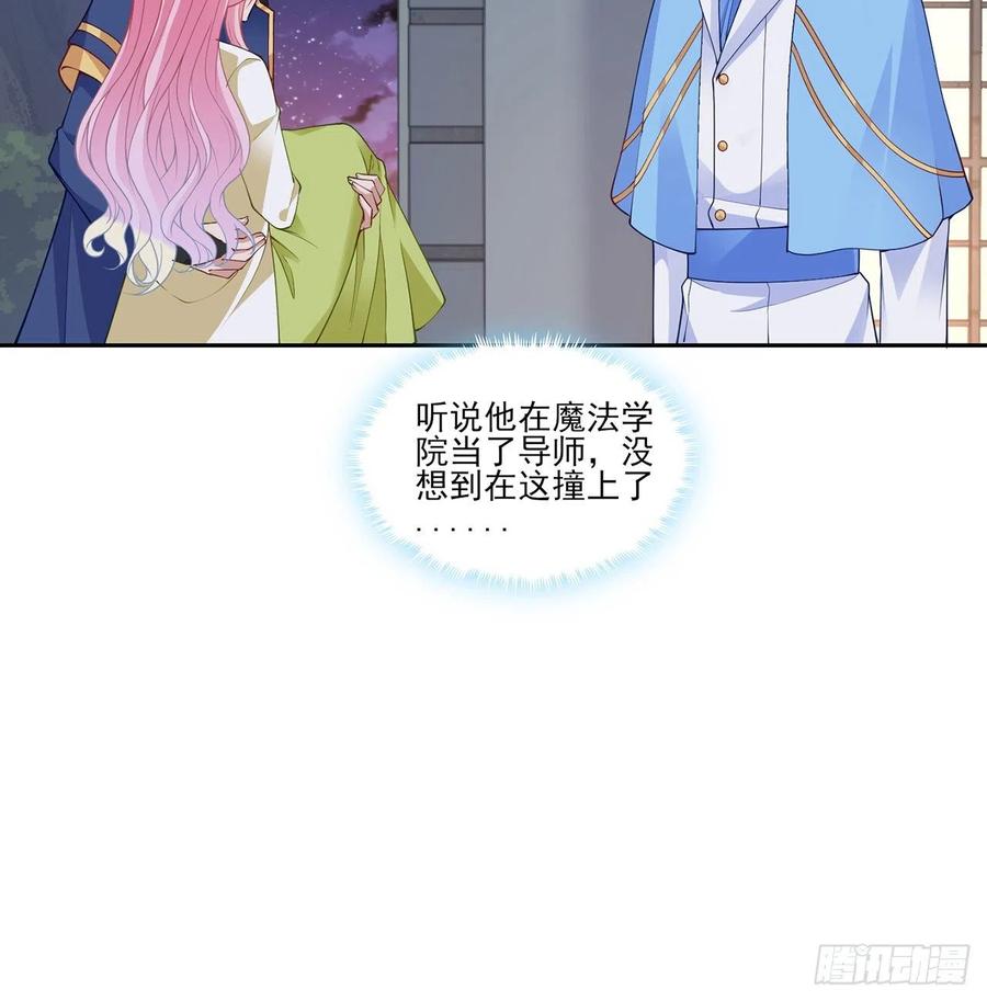 皇女的生存法则韩漫全集-127话 突如其来的“地板咚”无删减无遮挡章节图片 