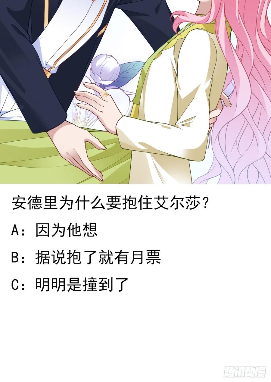 皇女的生存法则韩漫全集-127话 突如其来的“地板咚”无删减无遮挡章节图片 
