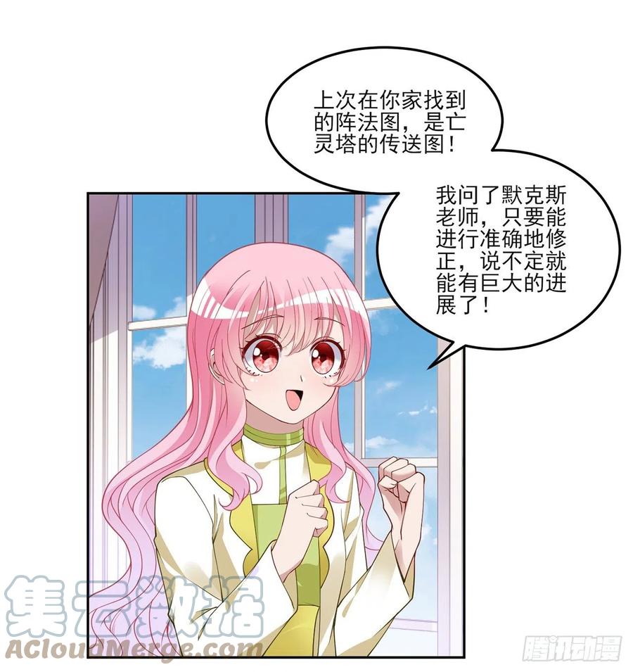 皇女的生存法则韩漫全集-128话 感受到了力量无删减无遮挡章节图片 