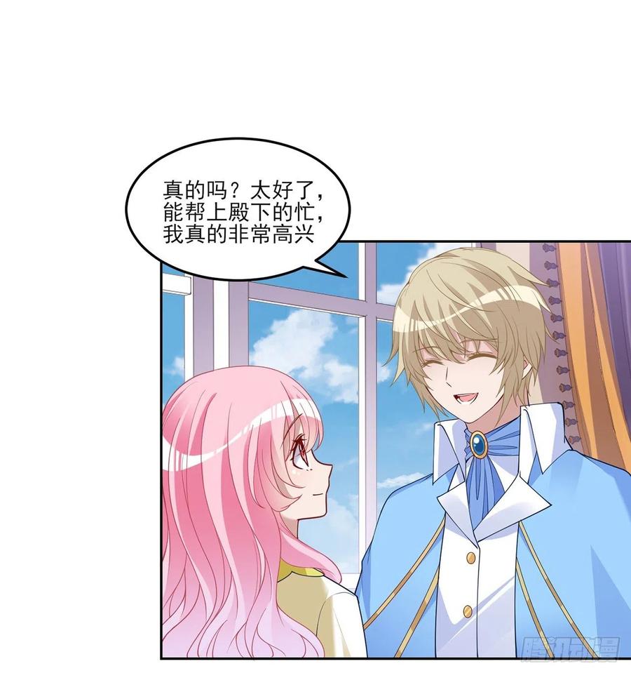 皇女的生存法则韩漫全集-128话 感受到了力量无删减无遮挡章节图片 