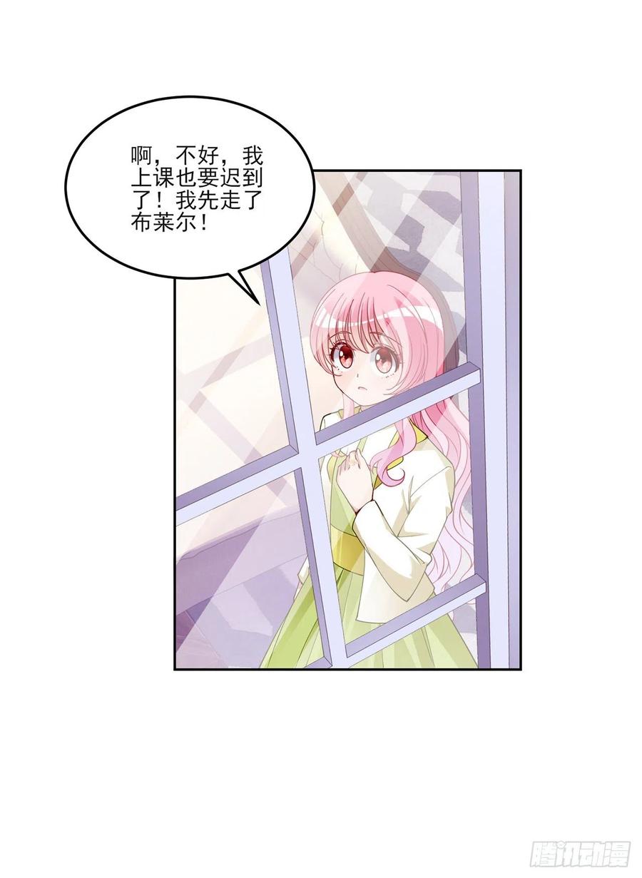 皇女的生存法则韩漫全集-128话 感受到了力量无删减无遮挡章节图片 