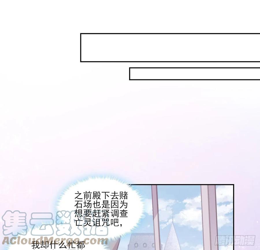 皇女的生存法则韩漫全集-128话 感受到了力量无删减无遮挡章节图片 