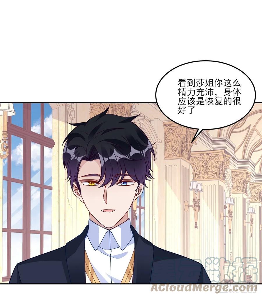 皇女的生存法则韩漫全集-128话 感受到了力量无删减无遮挡章节图片 