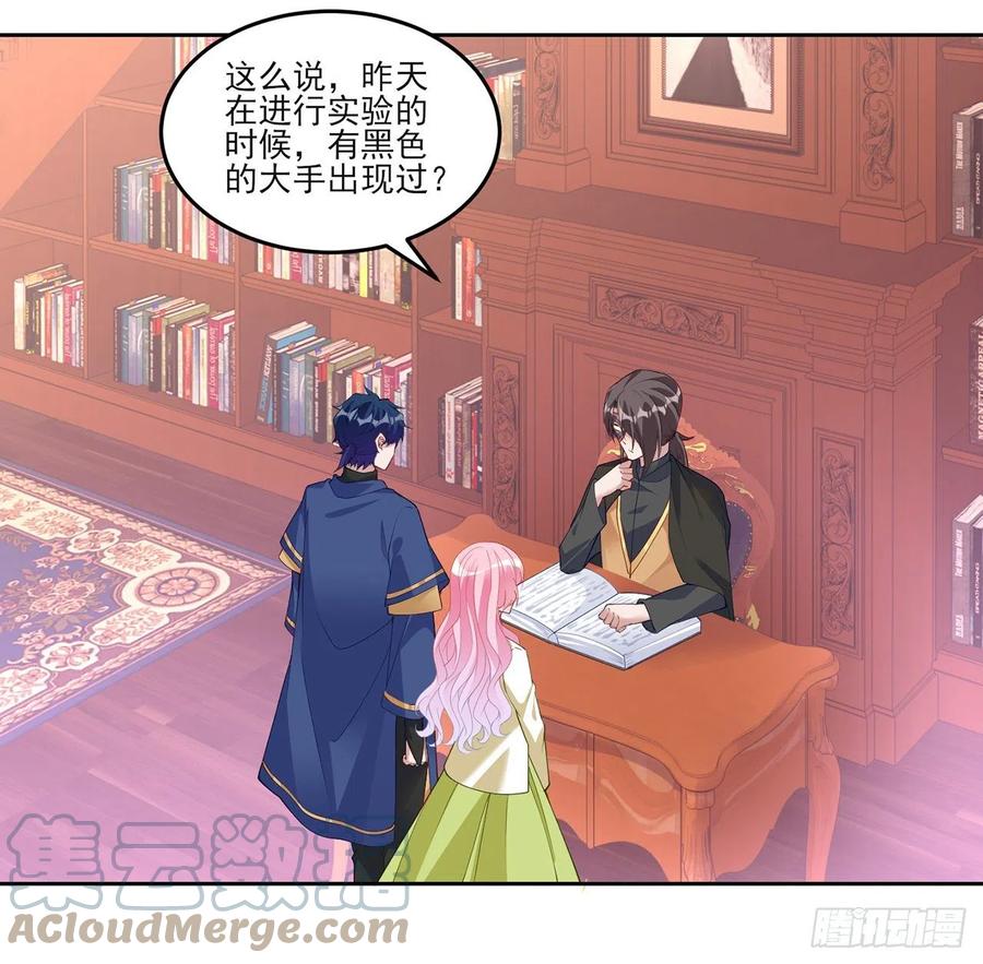 皇女的生存法则韩漫全集-128话 感受到了力量无删减无遮挡章节图片 