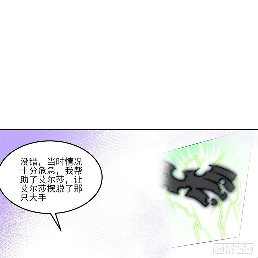 皇女的生存法则韩漫全集-128话 感受到了力量无删减无遮挡章节图片 