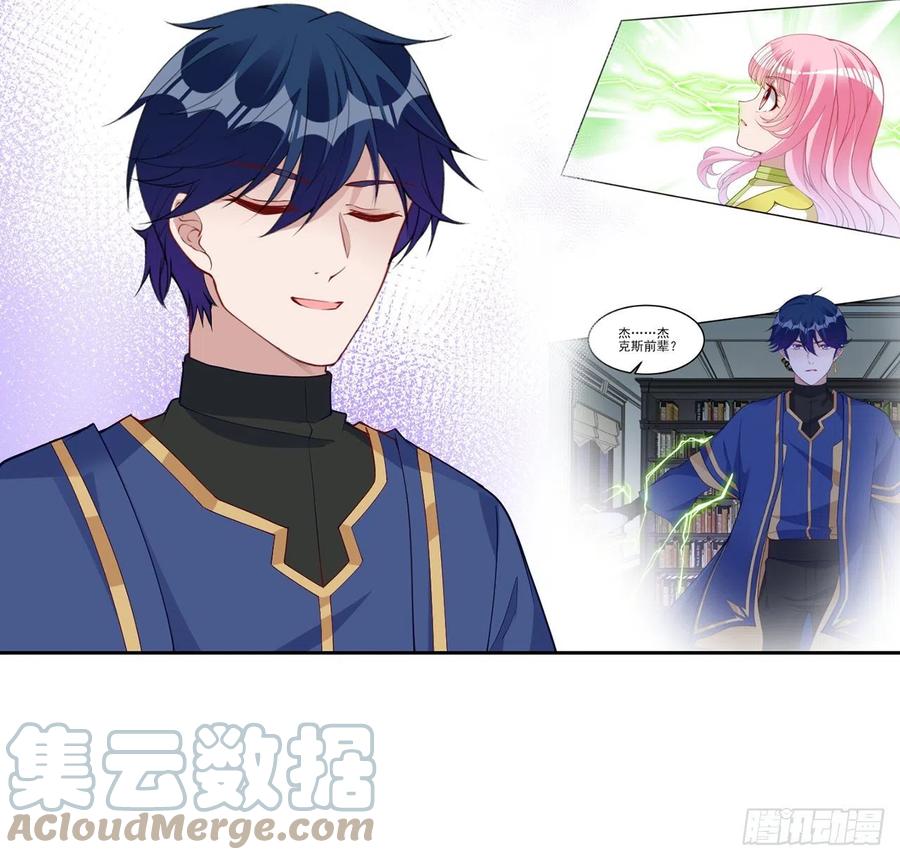 皇女的生存法则韩漫全集-128话 感受到了力量无删减无遮挡章节图片 