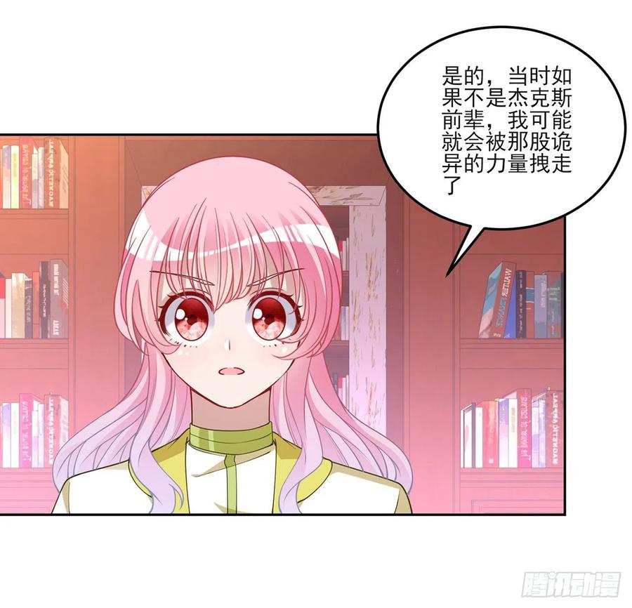 皇女的生存法则韩漫全集-128话 感受到了力量无删减无遮挡章节图片 