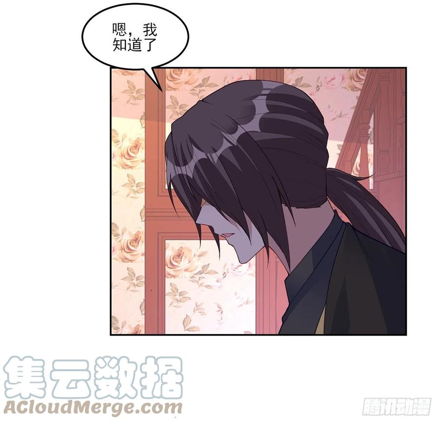 皇女的生存法则韩漫全集-128话 感受到了力量无删减无遮挡章节图片 