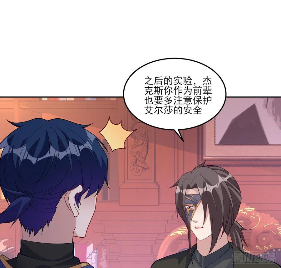 皇女的生存法则韩漫全集-128话 感受到了力量无删减无遮挡章节图片 