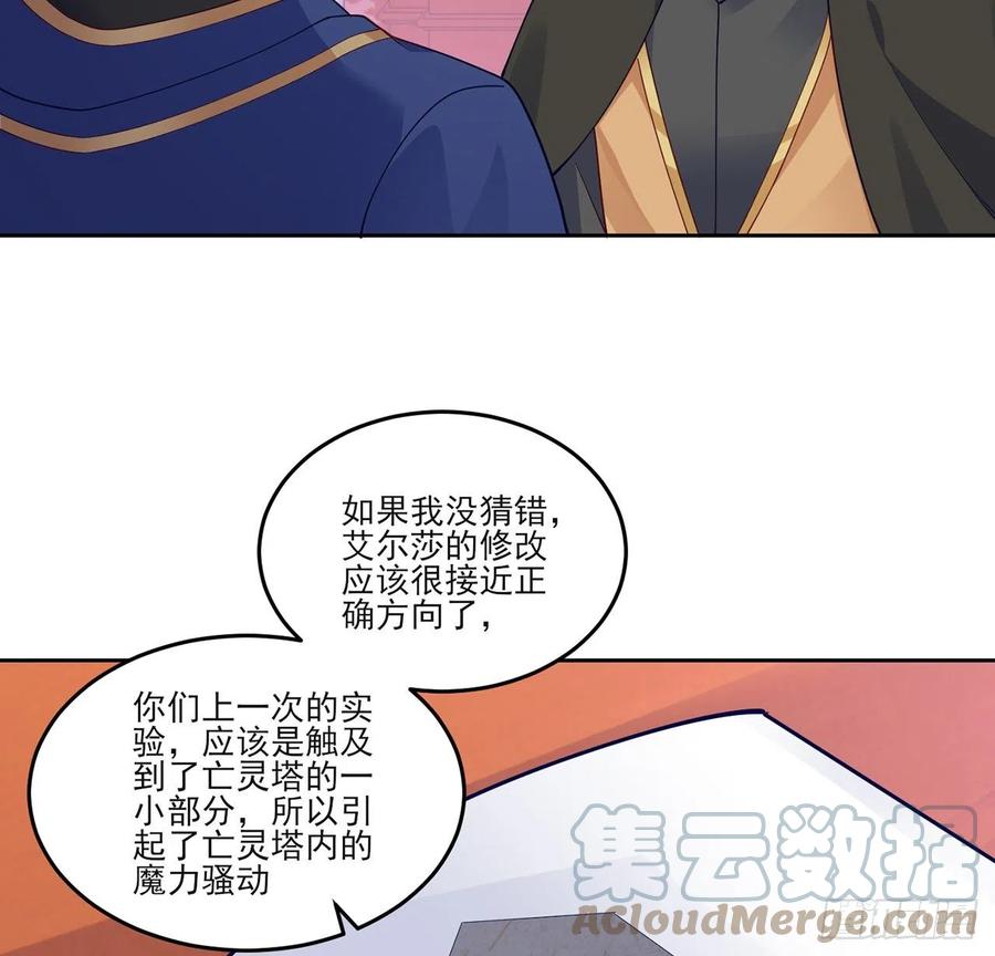 皇女的生存法则韩漫全集-128话 感受到了力量无删减无遮挡章节图片 