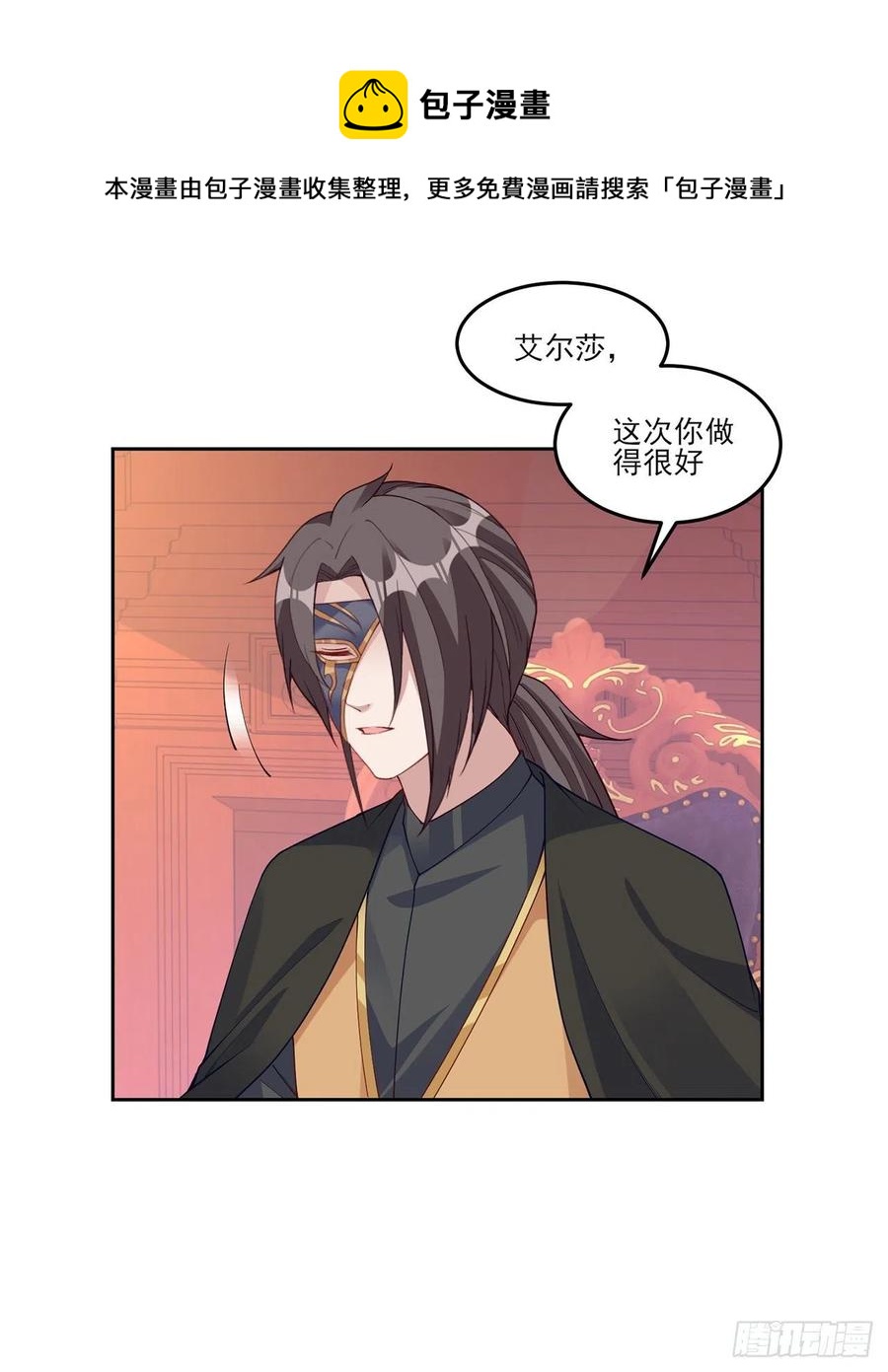 皇女的生存法则韩漫全集-128话 感受到了力量无删减无遮挡章节图片 