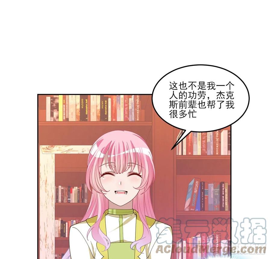 皇女的生存法则韩漫全集-128话 感受到了力量无删减无遮挡章节图片 