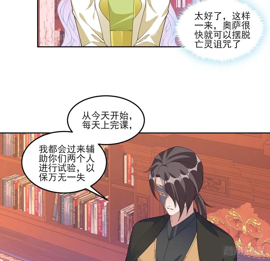 皇女的生存法则韩漫全集-128话 感受到了力量无删减无遮挡章节图片 