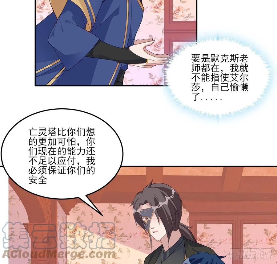 皇女的生存法则韩漫全集-128话 感受到了力量无删减无遮挡章节图片 