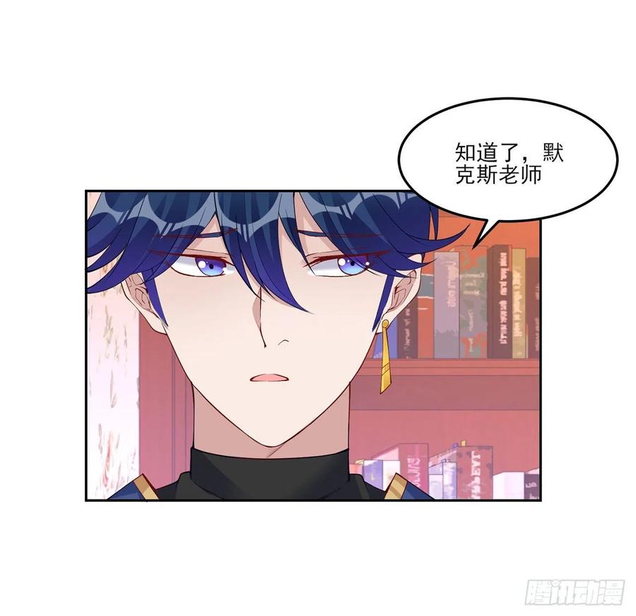 皇女的生存法则韩漫全集-128话 感受到了力量无删减无遮挡章节图片 