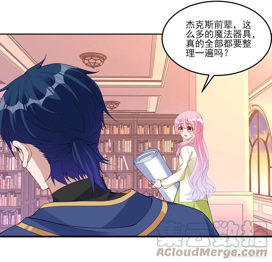 皇女的生存法则韩漫全集-128话 感受到了力量无删减无遮挡章节图片 