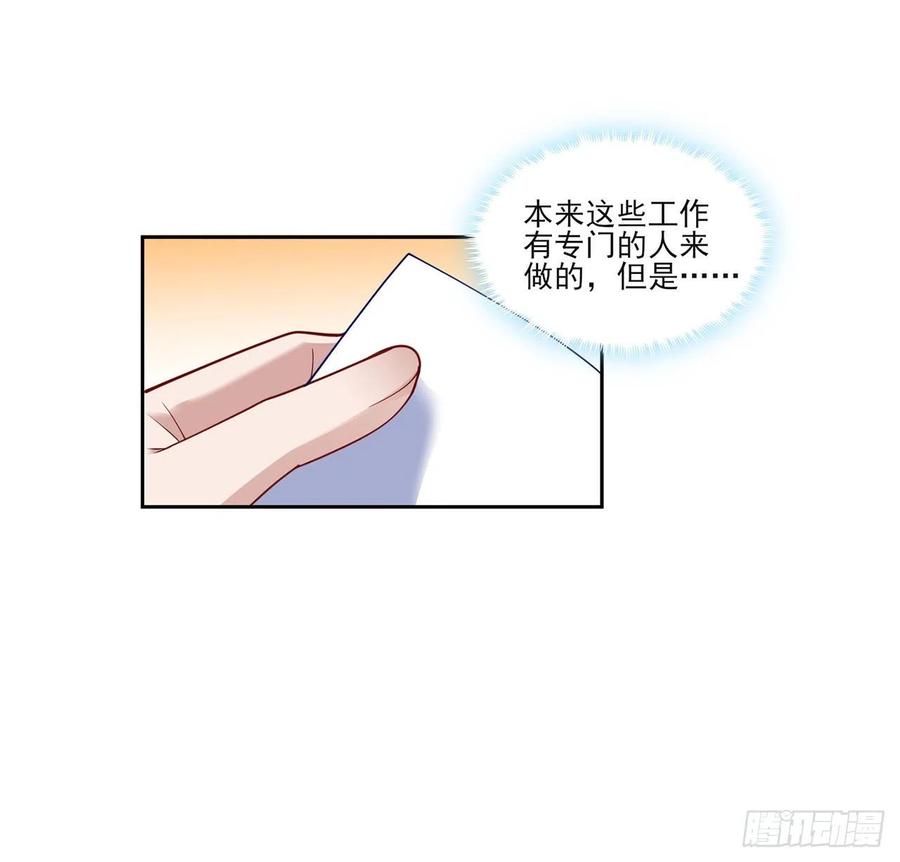 皇女的生存法则韩漫全集-128话 感受到了力量无删减无遮挡章节图片 