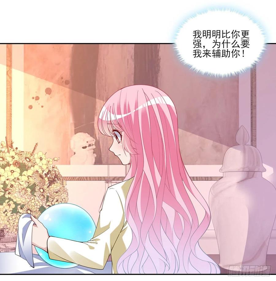 皇女的生存法则韩漫全集-128话 感受到了力量无删减无遮挡章节图片 