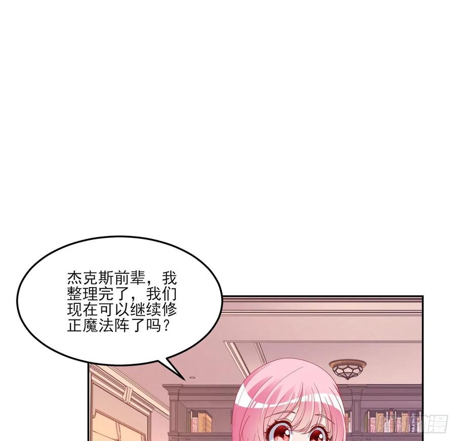皇女的生存法则韩漫全集-128话 感受到了力量无删减无遮挡章节图片 