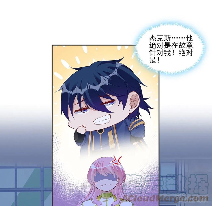 皇女的生存法则韩漫全集-128话 感受到了力量无删减无遮挡章节图片 