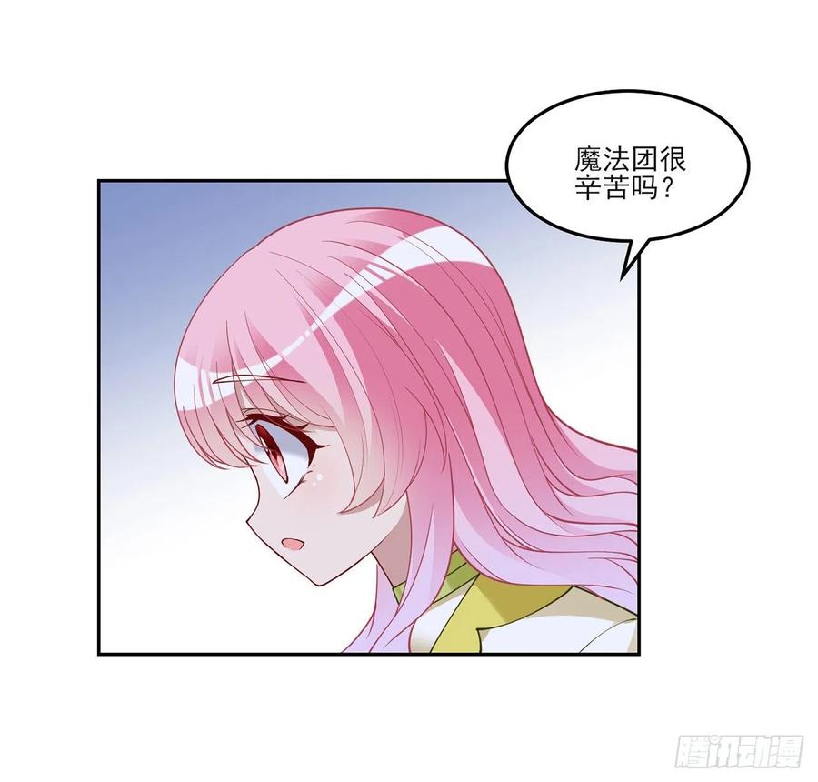 皇女的生存法则韩漫全集-128话 感受到了力量无删减无遮挡章节图片 