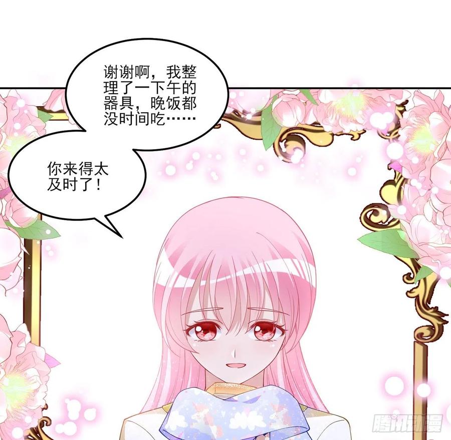 皇女的生存法则韩漫全集-128话 感受到了力量无删减无遮挡章节图片 