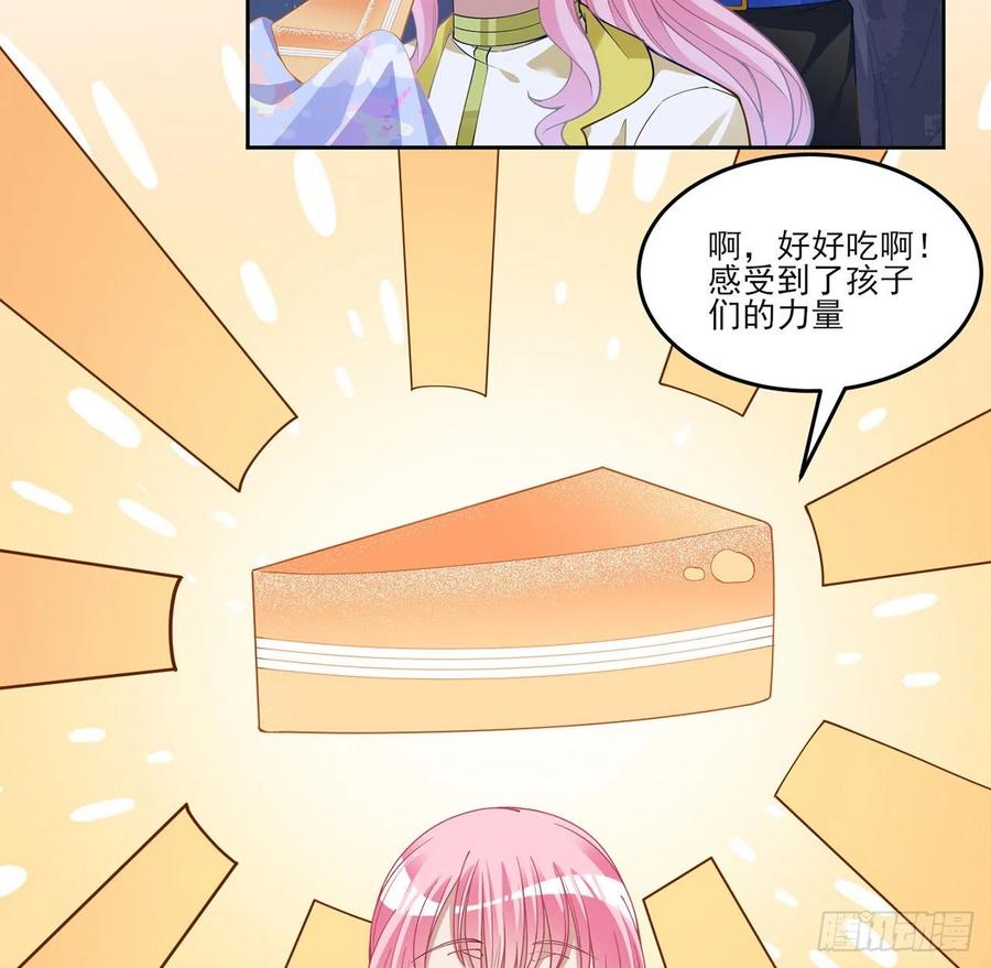 皇女的生存法则韩漫全集-128话 感受到了力量无删减无遮挡章节图片 