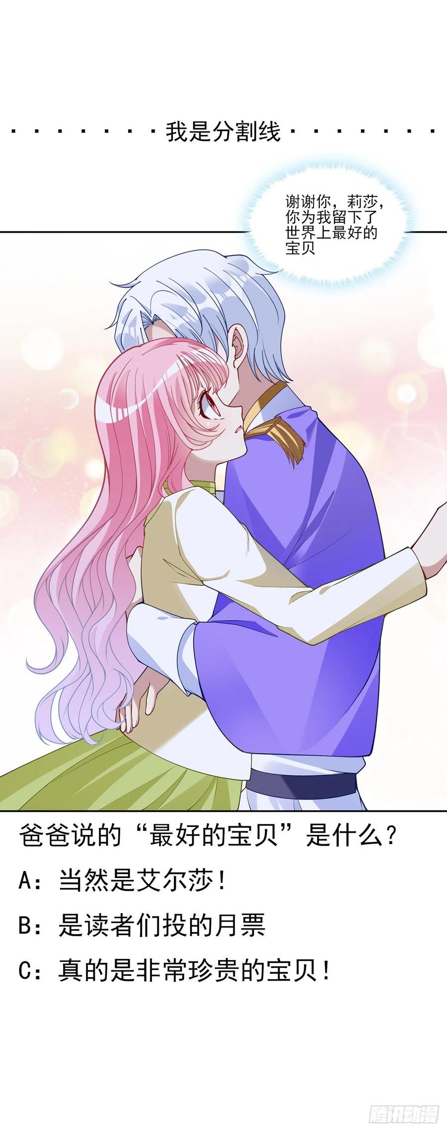 皇女的生存法则韩漫全集-128话 感受到了力量无删减无遮挡章节图片 