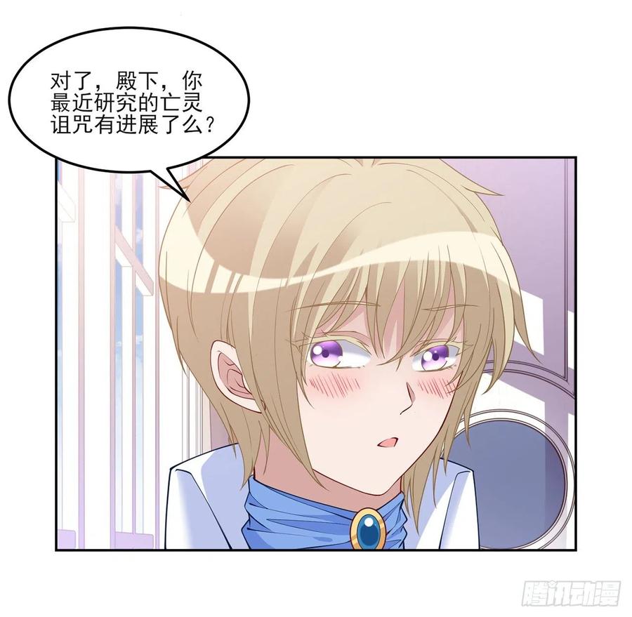 皇女的生存法则韩漫全集-128话 感受到了力量无删减无遮挡章节图片 