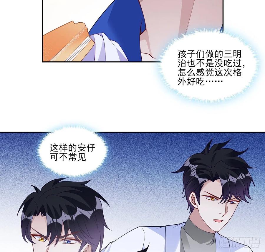 皇女的生存法则韩漫全集-129话 你是我最好的宝贝无删减无遮挡章节图片 