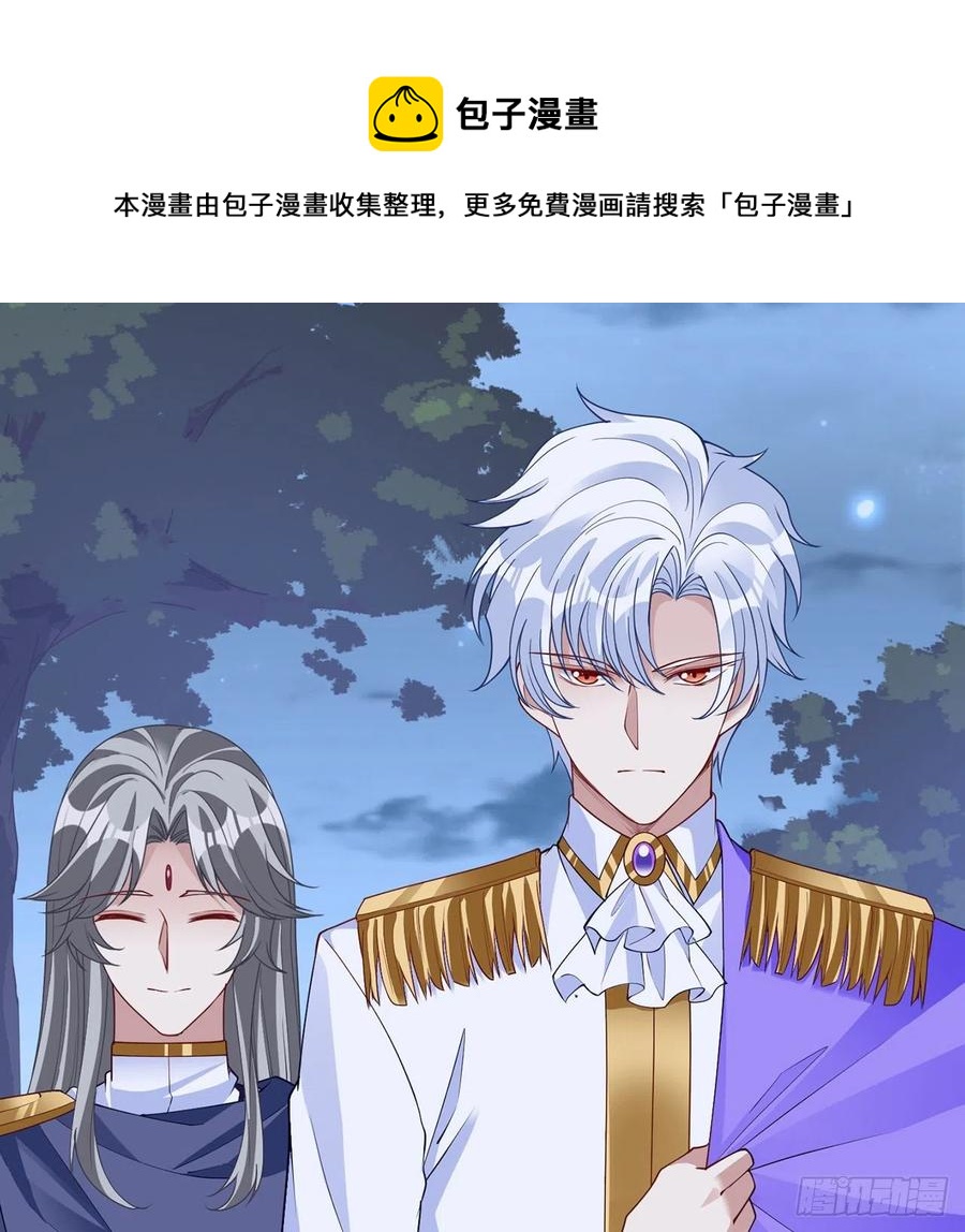 皇女的生存法则韩漫全集-129话 你是我最好的宝贝无删减无遮挡章节图片 