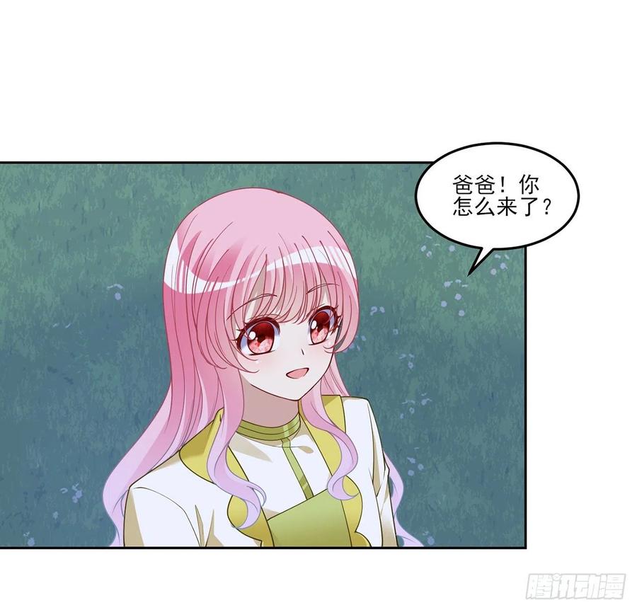 皇女的生存法则韩漫全集-129话 你是我最好的宝贝无删减无遮挡章节图片 