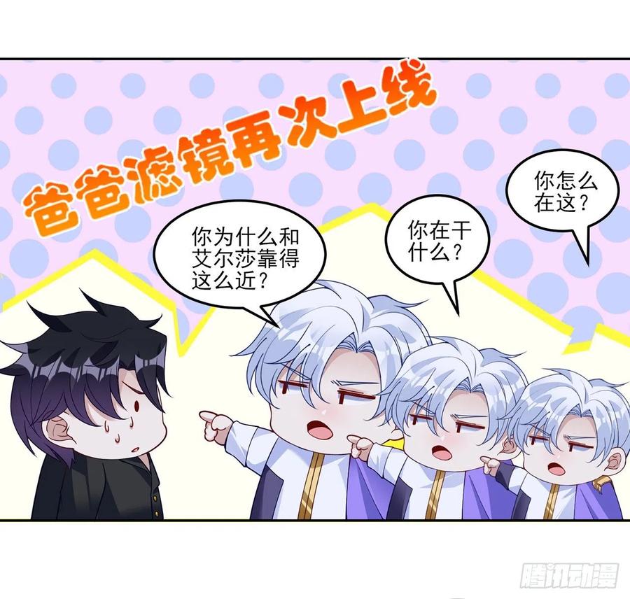 皇女的生存法则韩漫全集-129话 你是我最好的宝贝无删减无遮挡章节图片 