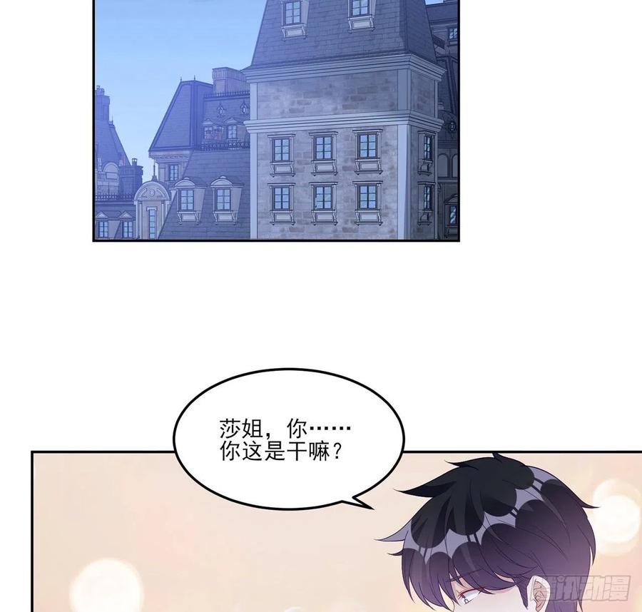 皇女的生存法则韩漫全集-129话 你是我最好的宝贝无删减无遮挡章节图片 