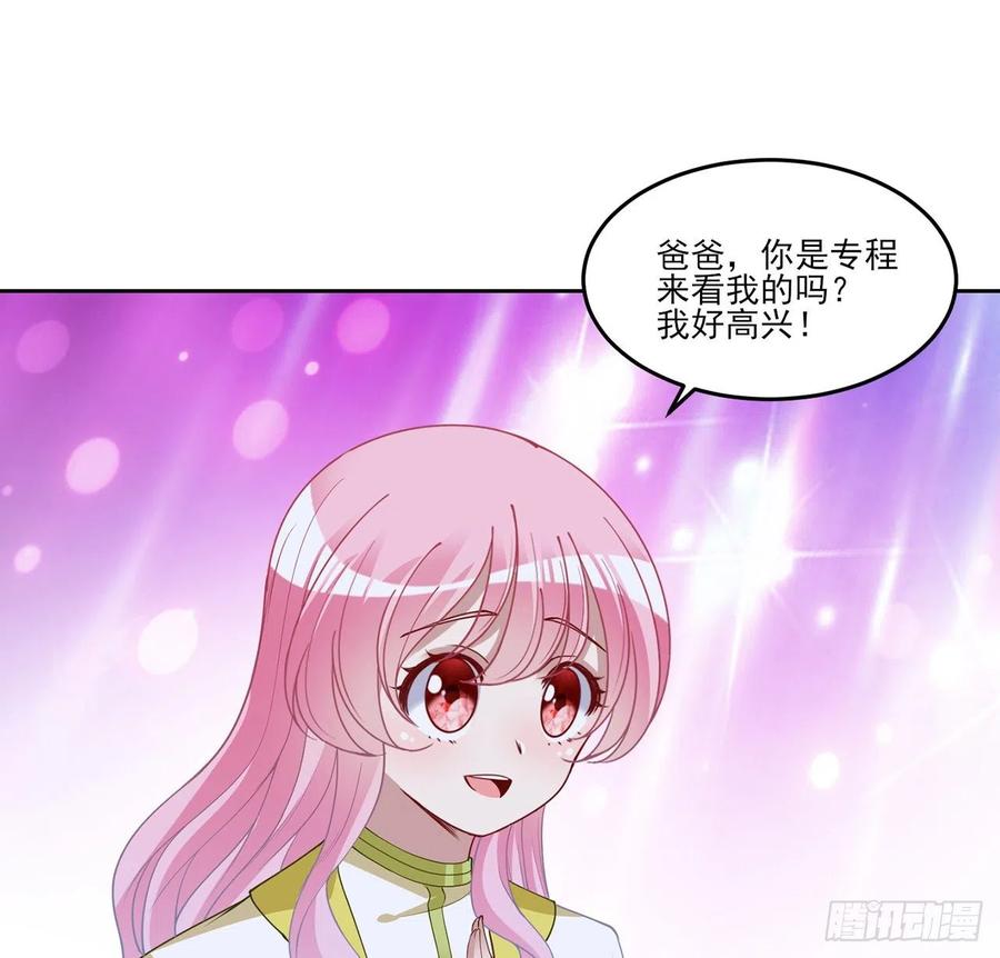 皇女的生存法则韩漫全集-129话 你是我最好的宝贝无删减无遮挡章节图片 