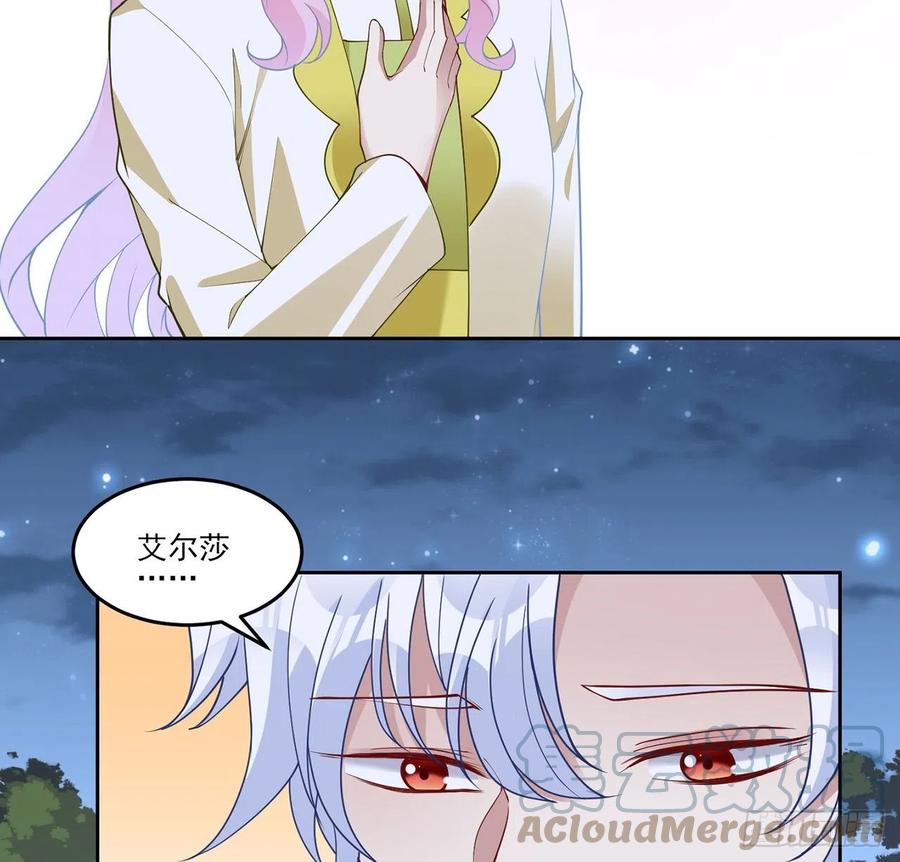 皇女的生存法则韩漫全集-129话 你是我最好的宝贝无删减无遮挡章节图片 