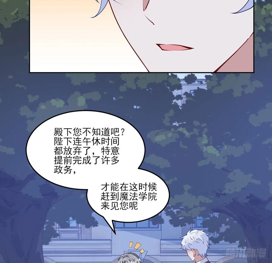 皇女的生存法则韩漫全集-129话 你是我最好的宝贝无删减无遮挡章节图片 