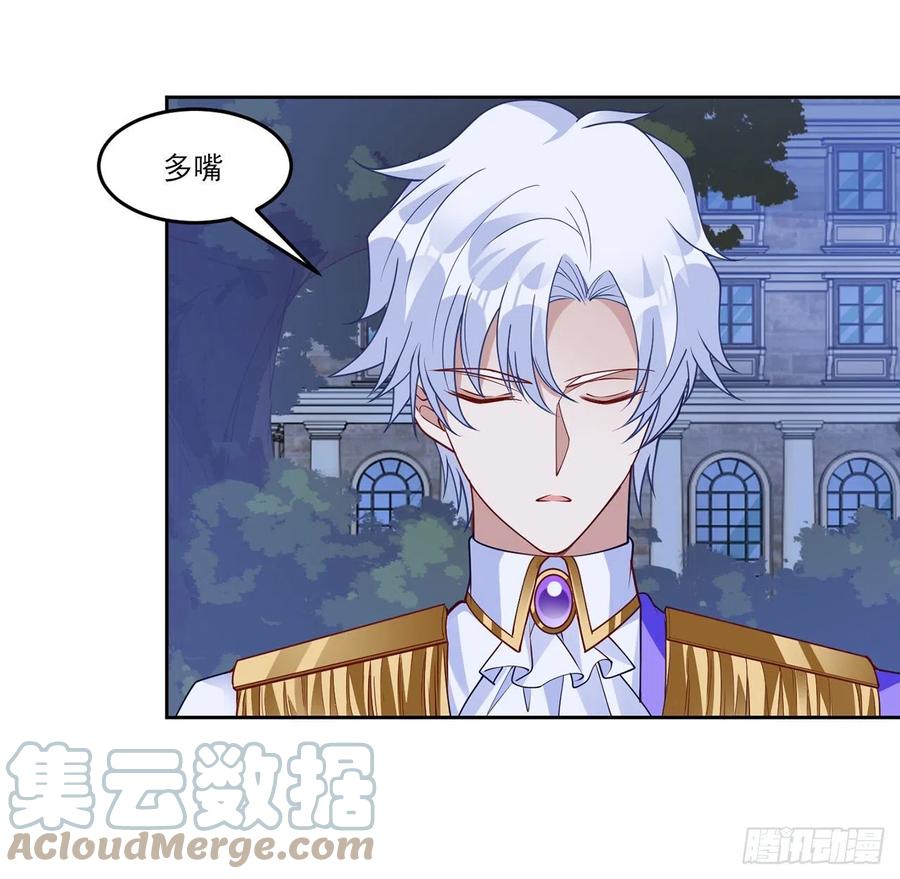 皇女的生存法则韩漫全集-129话 你是我最好的宝贝无删减无遮挡章节图片 
